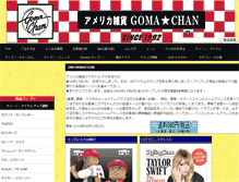 Tablet Screenshot of gomachan.jp